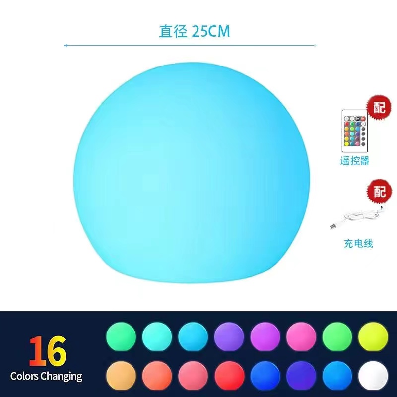led发光球 直径二十五厘米 遥控 16色-融创集采商城