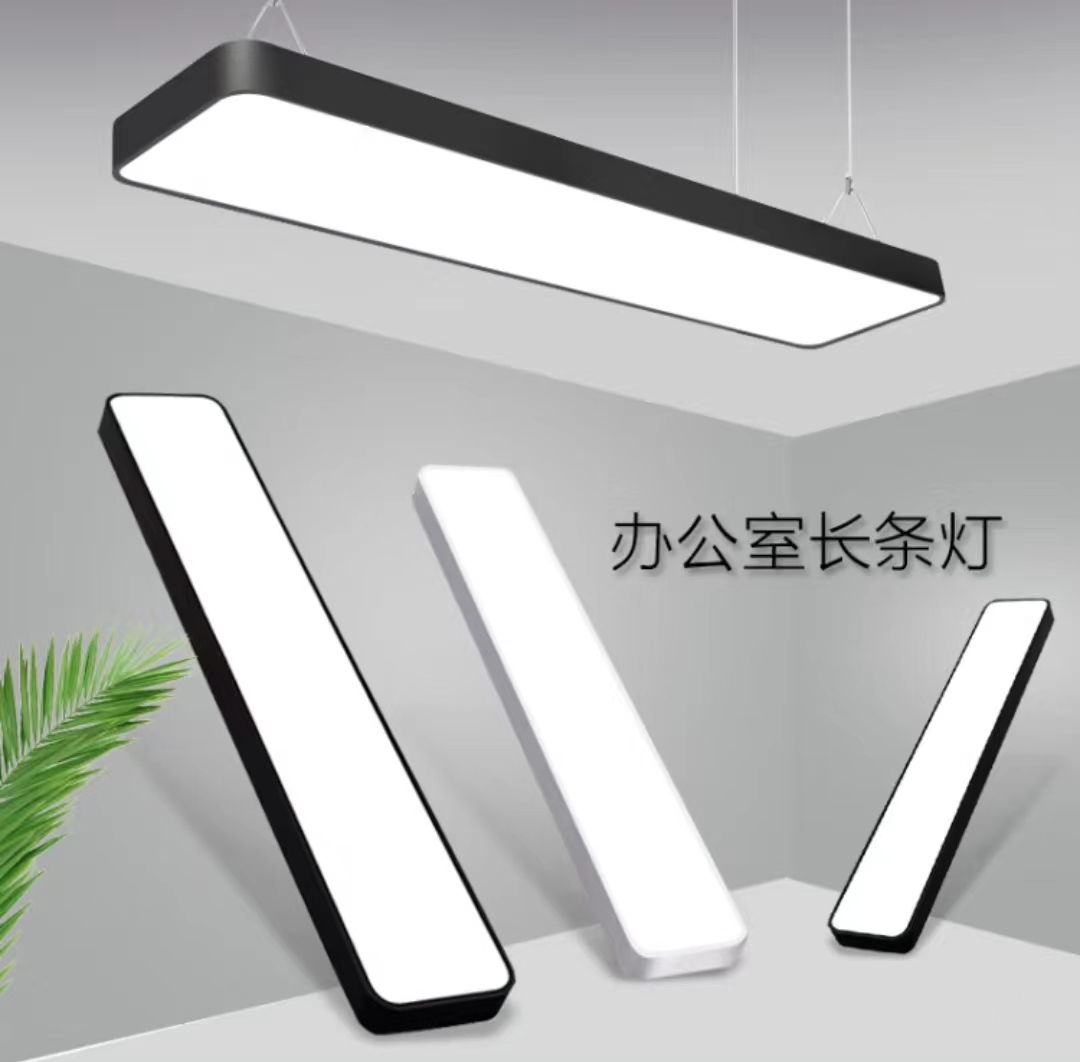 【LED办公灯】雷强之星 白光 1200mm*100mm LED办公吊线灯 ,白色 黑色-融创集采商城