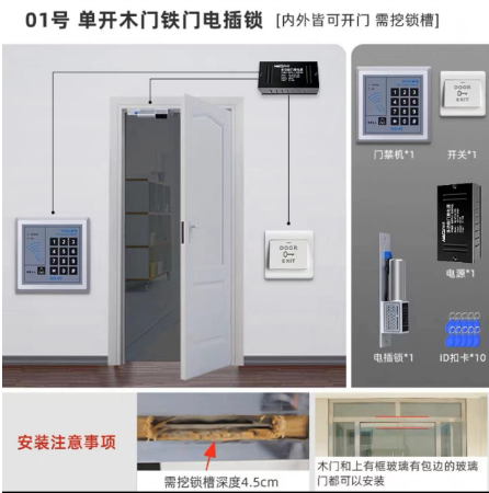 【天津】刷卡电子门禁系统套装电磁锁玻璃门磁力锁双门密码锁门禁机一体机 电插锁单开木门铁门 (主机为NQ-05标配)-融创集采商城