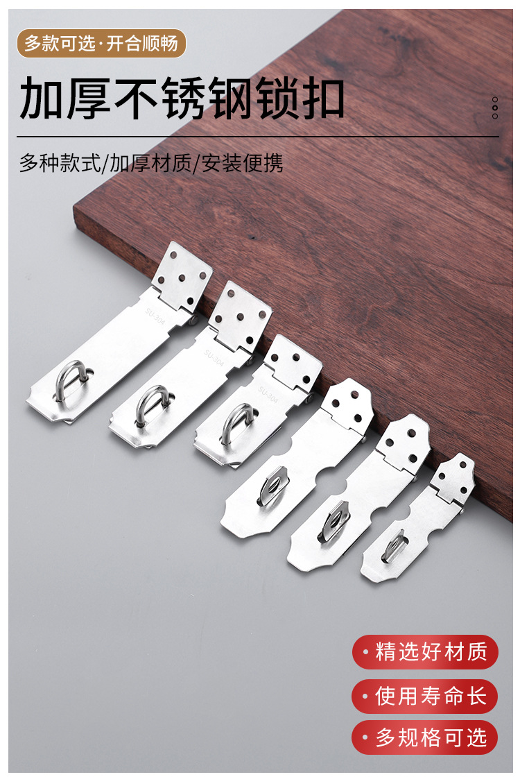304不锈钢锁扣 4寸 厚度1mm 20个/盒-融创集采商城