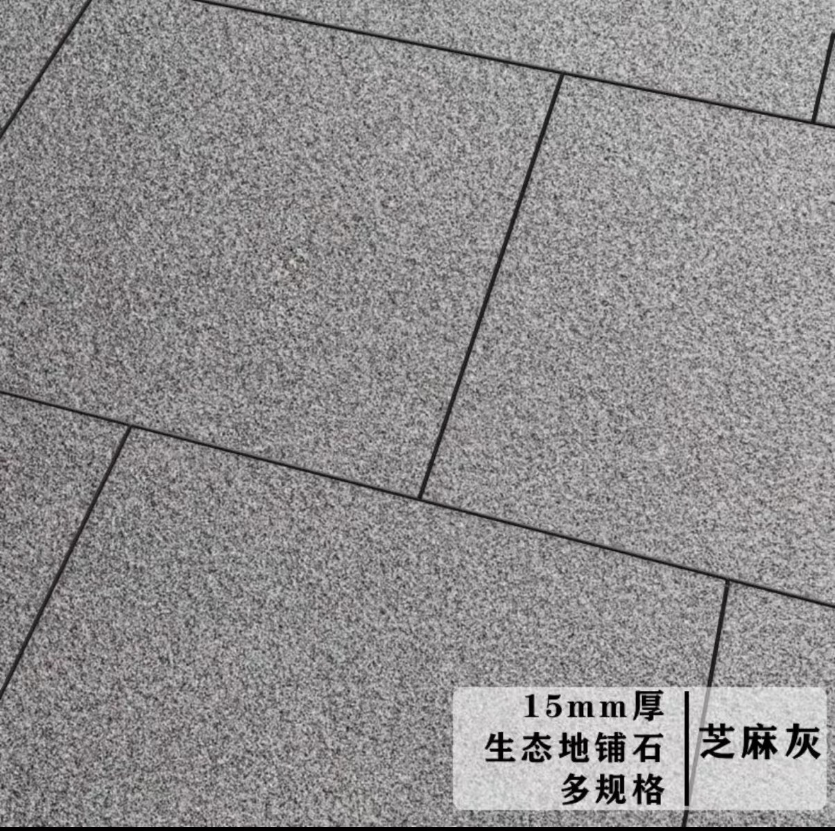 【长春】防滑石英砖室外地砖仿花岗岩瓷砖别墅户外院子大理石广场砖地铺石 芝麻灰 300*600-融创集采商城