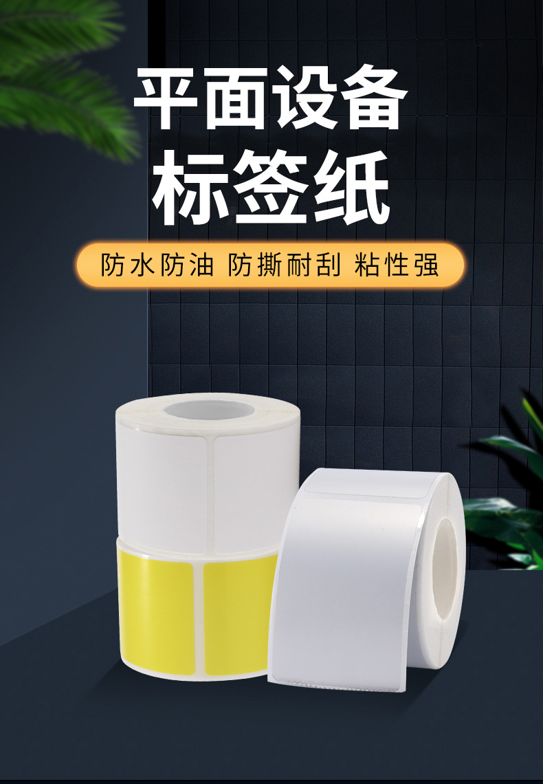 精臣 B50W 标签打印纸 32*32mm -450张 银色(单位: 卷)-融创集采商城