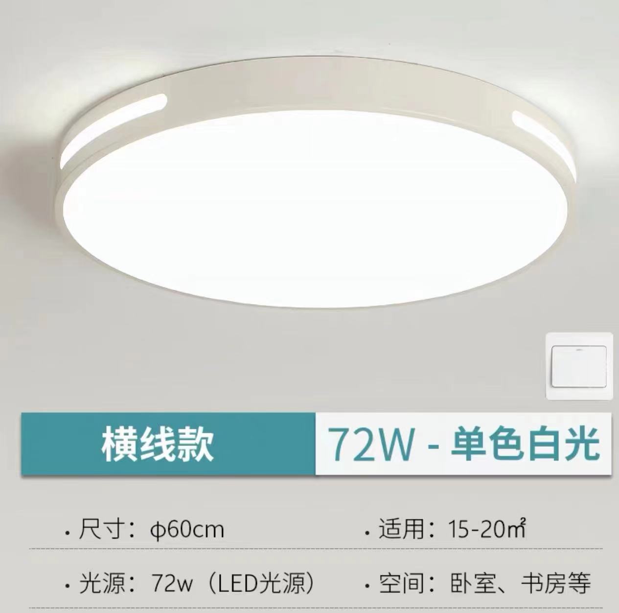【天津】led吸顶灯芯光源替换节能自吸圆盘卧室家用灯盘灯板超高亮18W 直径16cm 白光-融创集采商城