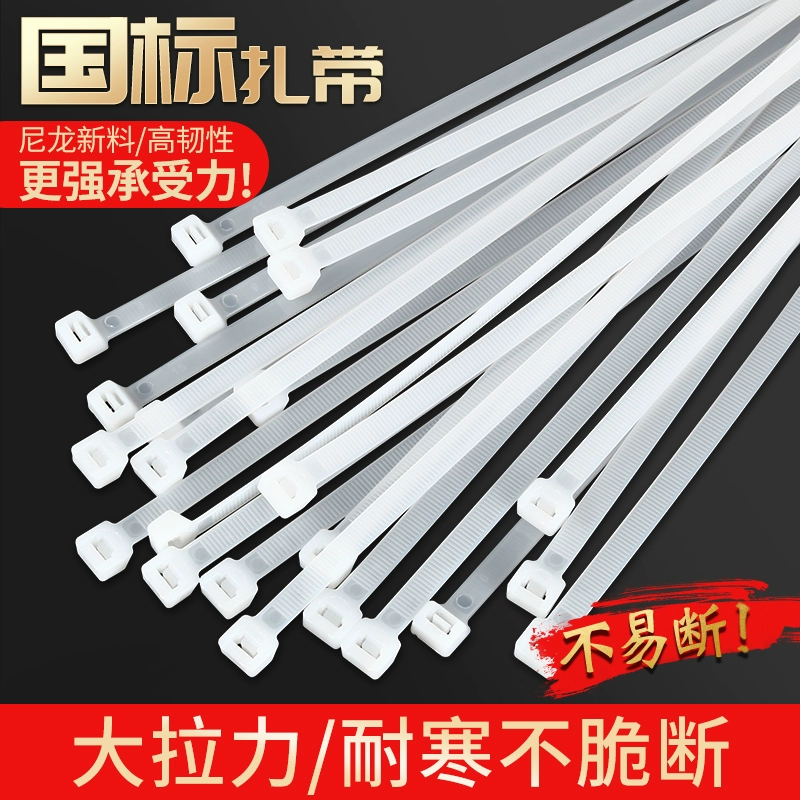 峰塑自锁式国标尼龙扎带5*400MM 白色-融创集采商城