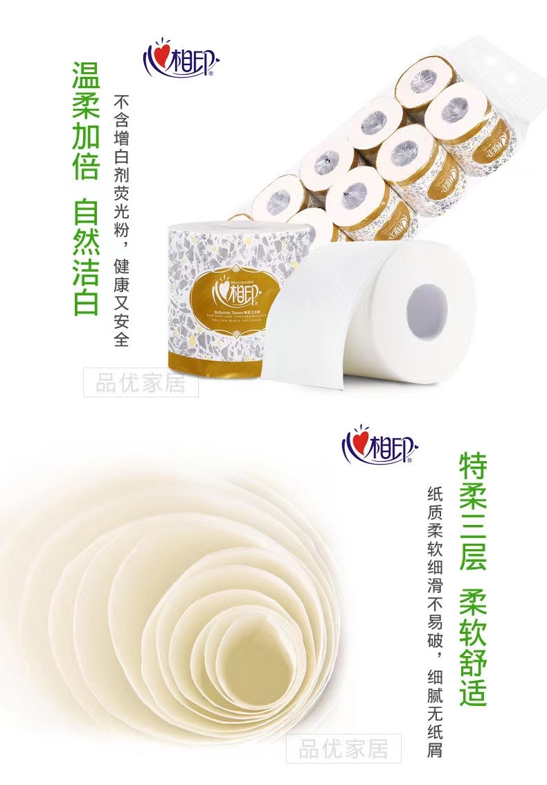 心相印BT110商务卷筒纸卫生纸卷纸110g*10卷装 1箱10提-融创集采商城