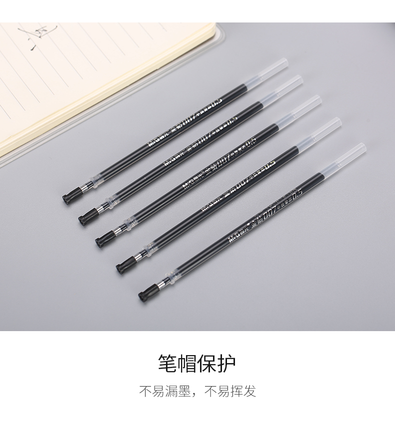 晨光子弹头替芯笔芯MG-007 0.5mm黑色 20支/盒装-融创集采商城