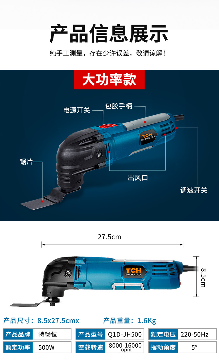 tch万用宝多功能修边机电动木工工具500W41件套[6档调速恒功]-融创集采商城