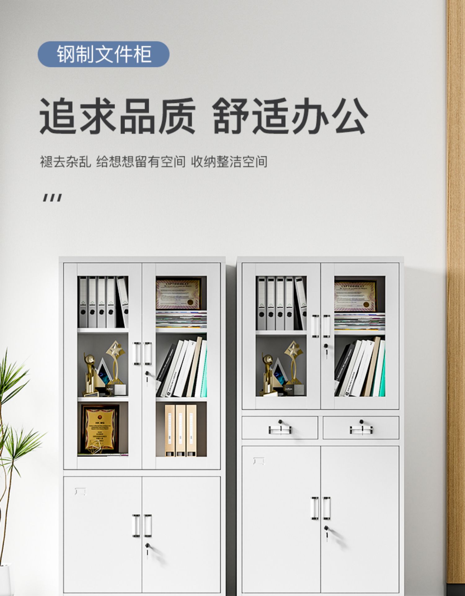 文件柜半玻文件柜大器械文件柜0.6mm（1800*850*390mm）-融创集采商城