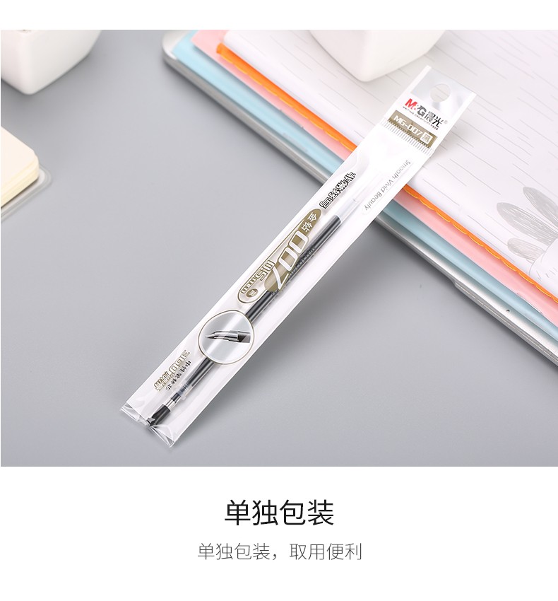 晨光子弹头替芯笔芯MG-007 0.5mm黑色 20支/盒装-融创集采商城