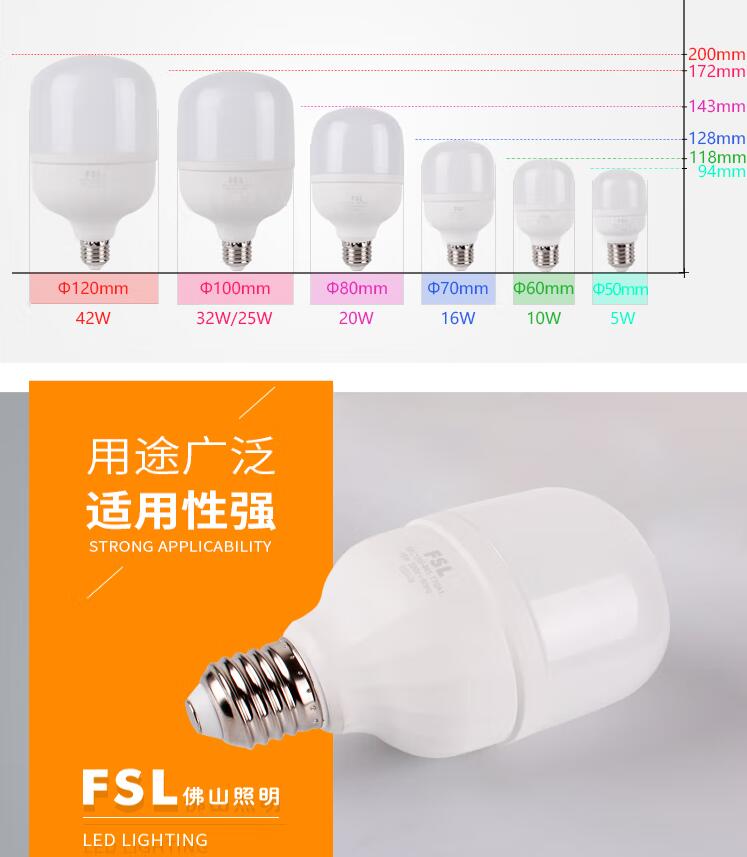 佛山照明 LED球泡 柱形亮霸系列灯泡10W-220V-E27-6500K白光-融创集采商城