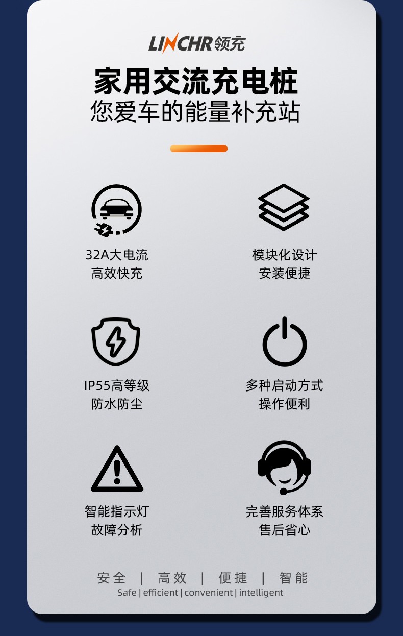 领充 7KW单枪交流充电桩-立柱式 LCA-05-1007-31A-融创集采商城