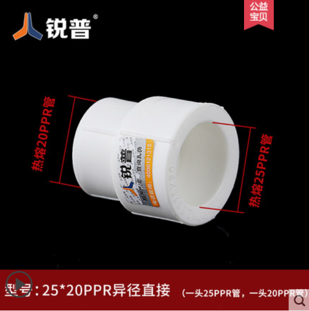 PPR变径弯头20*25异径弯头自来水管接头管件 ppr水管配件 LY102200023-融创集采商城
