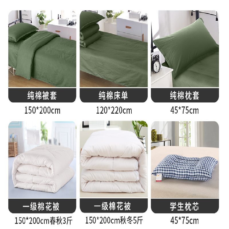 劳保床上用品五件套规格:被套+床单+枕套+枕芯+盖被3斤用床类型:0.9m*2m FYP061710-融创集采商城
